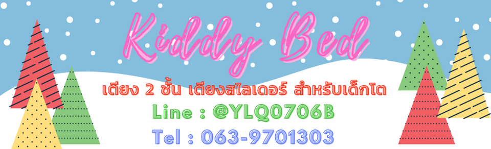 เตียง 2 ชั้น เตียงเด็กสองชั้น เตียงสไลเดอร์ สำหรับเด็กโต