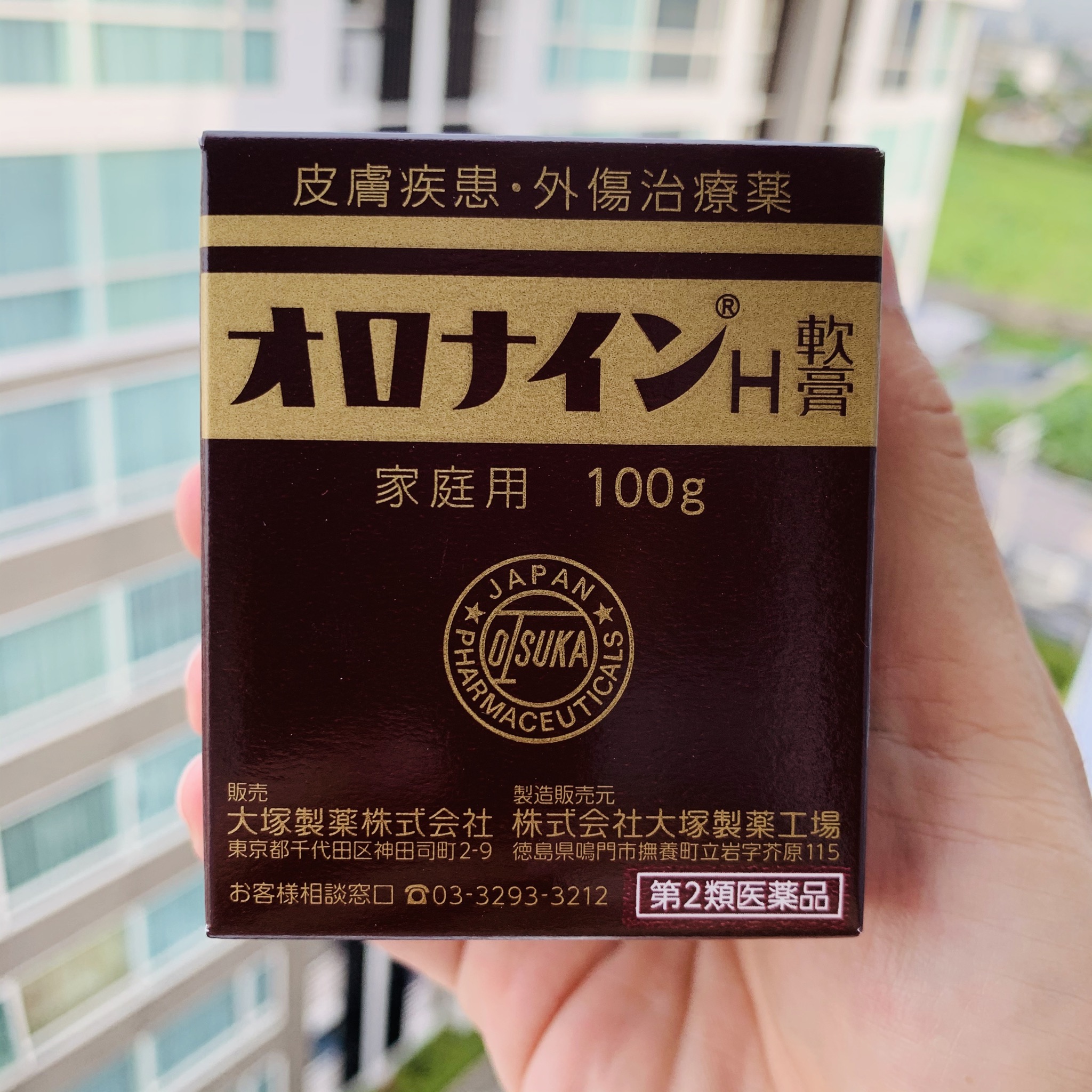 🔥(Hot Item)💥ครีมบัวหิมะญี่ปุ่น Oronine H Ointment✨แต้มสิว แผลอักเสบ น้ำร้อนลวก💥ขนาด 100g.