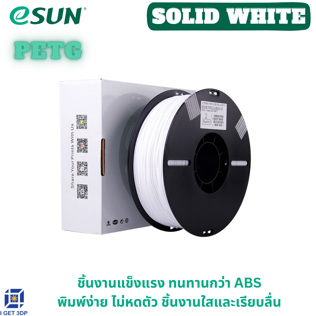 # Solid White # eSUN PETG 1.75 mm Filament 1KG 3d Printer Filament เส้นใยพลาสติก วัสดุการพิมพ์
