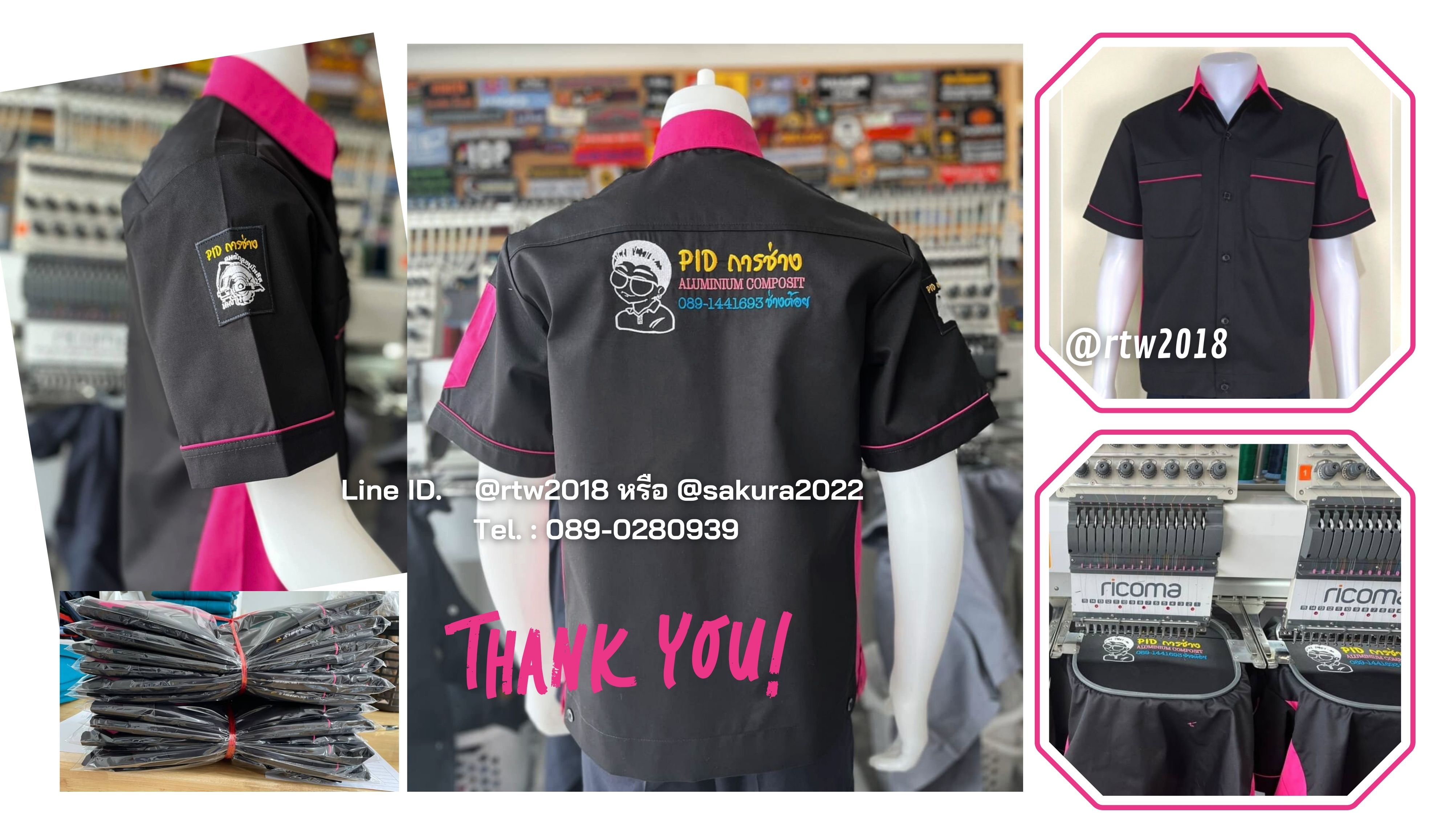 เสื้อช่างปักโลโก้