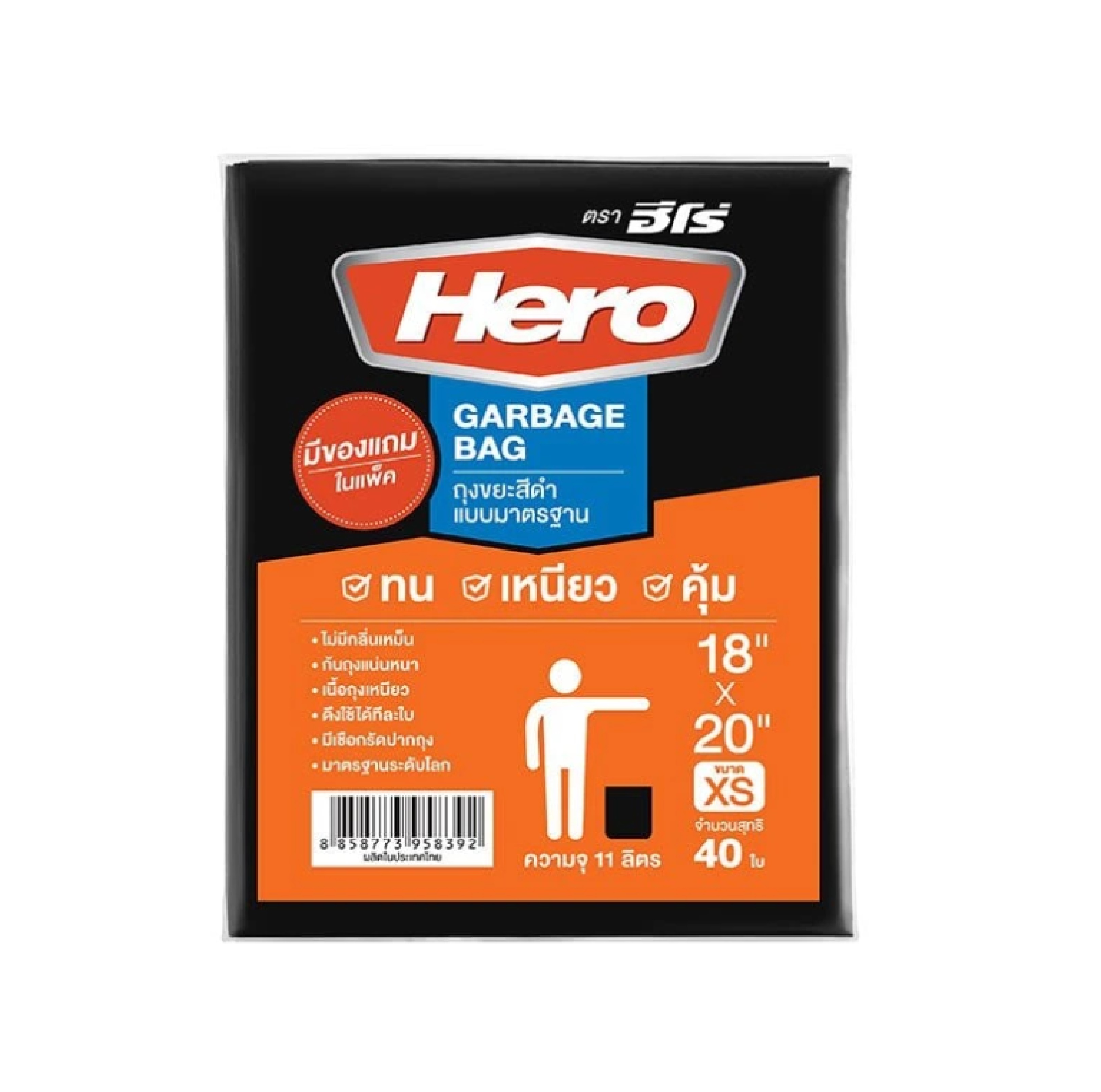 ถุงขยะแบบแพ็ค ขนาด 18*20 (แพ็ค 40 ใบ) รุ่นมาตราฐาน สีดำ HERO