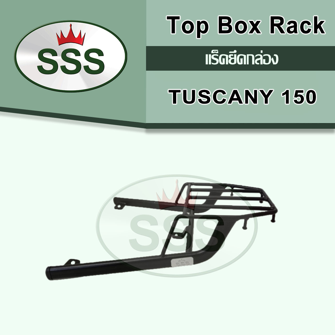 แร็คยึดกล่อง รุ่น GPX TUSCANY 150