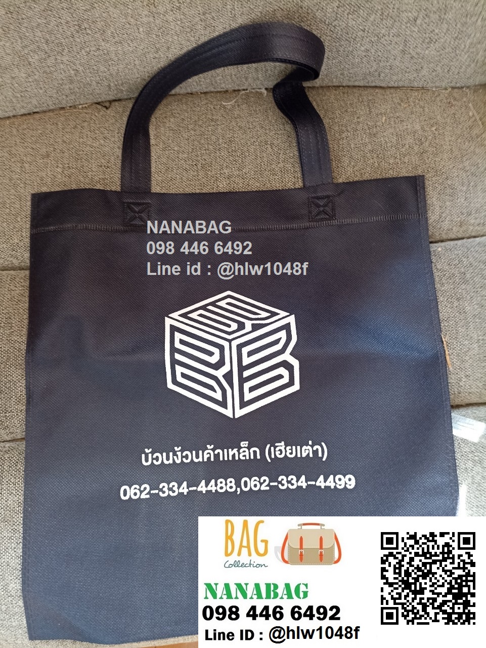 กระเป๋าผ้าสปันบอนด์ขนาด33*36cm ถุงผ้าสปันบอนด์ กระเป๋าผ้าลดโลกร้อน พร้อมสกรีนกระเป๋าราคาถูก