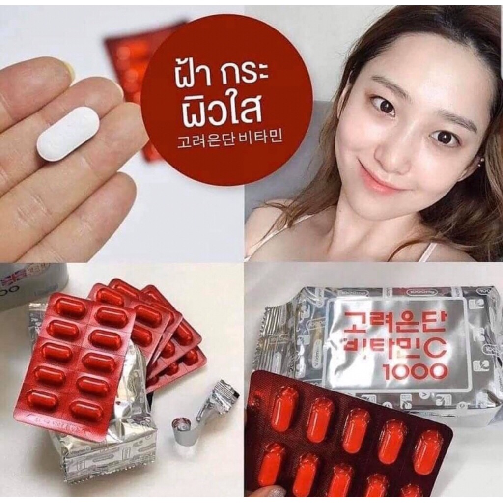 Vitamin C Korea Eundan 60 เม็ด