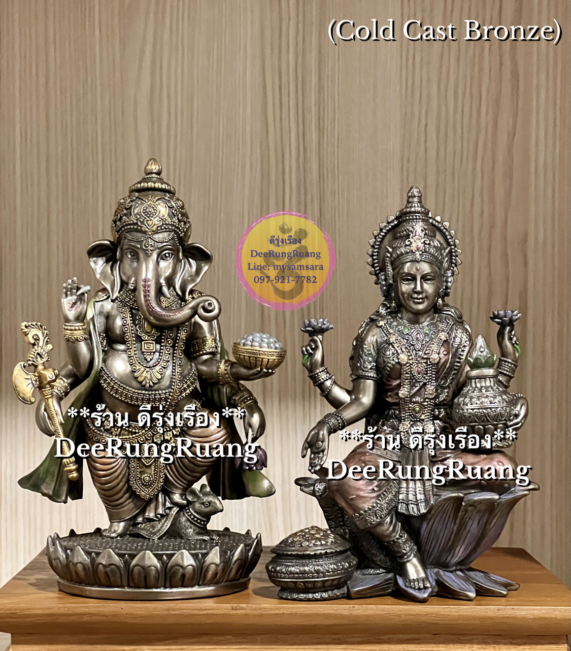 พระพิฆเนศ ประทานพร และ พระแม่ลักษมี ประทานทรัพย์ **สูง 7.2-7.8 นิ้ว..Cold Cast Bronze**
