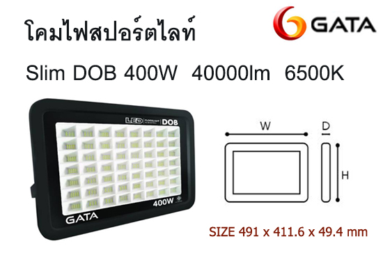 สปอร์ตไลท์ LED Slim DOB 400W 40000lm GATA