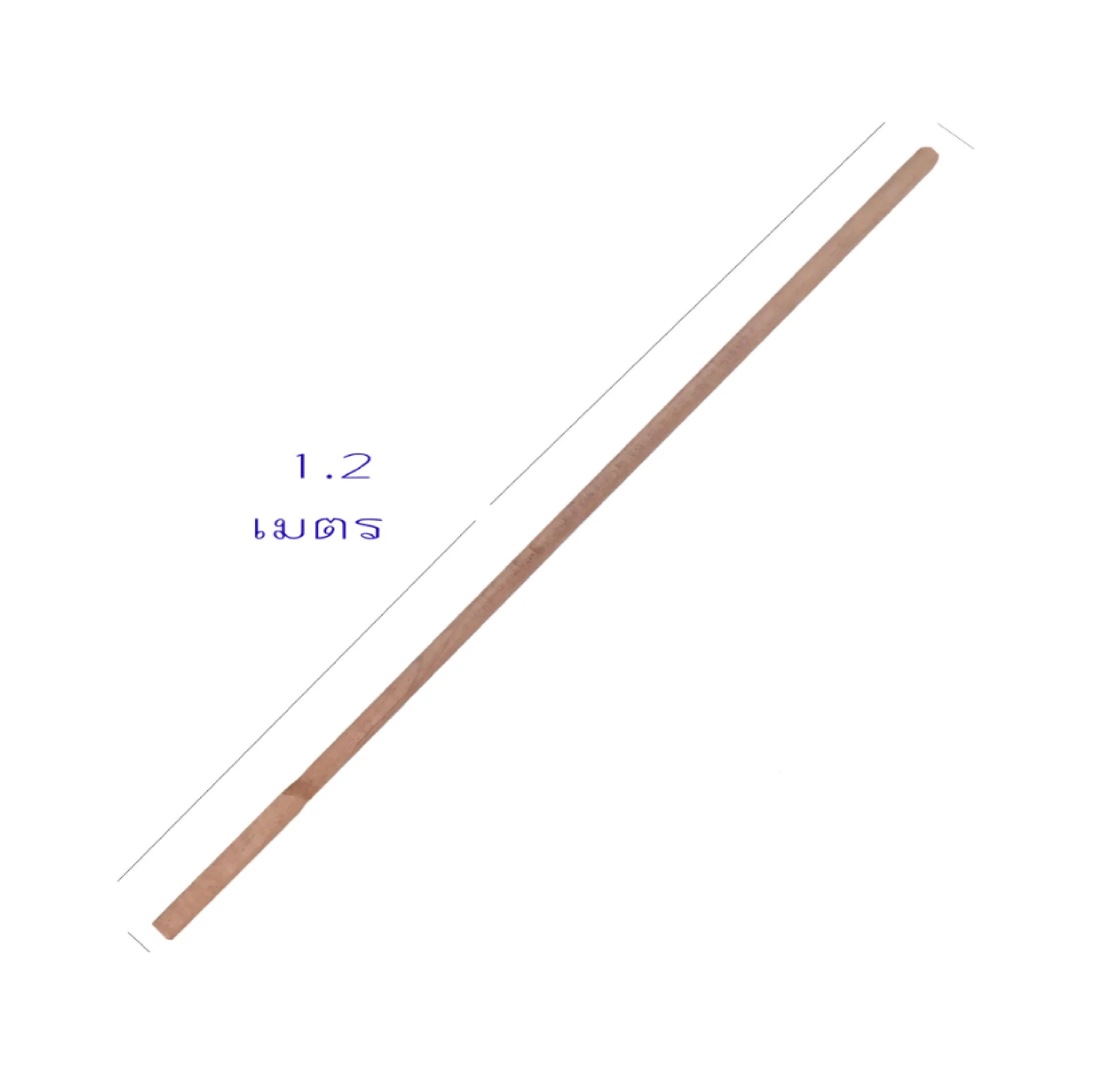 ด้ามจอบ 1.20 ม.