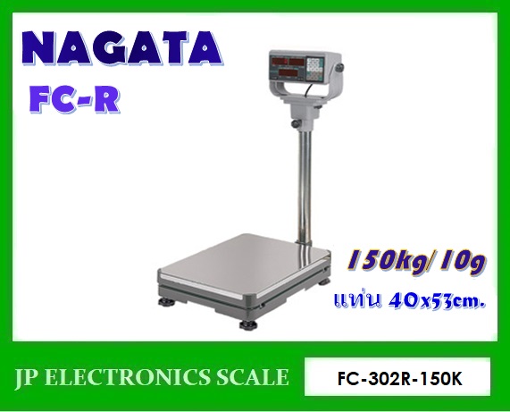 เครื่องชั่งวางพื้นนับชิ้นงาน150kg เครื่องชั่งดิจิตอลนับจำนวน150kg เครื่องชั่งน้ำหนักนับจำนวน150กิโล เครื่องชั่งนับชิ้นงาน150kg ตาชั่งนับจำนวน150กิโล ความละเอียด10g ยี่ห้อ NAGATA รุ่นFC-302R-150K แท่นอลูมิเนียมอัลลอย ฝาครอบสแตนเลสขนาด 40x53cm.