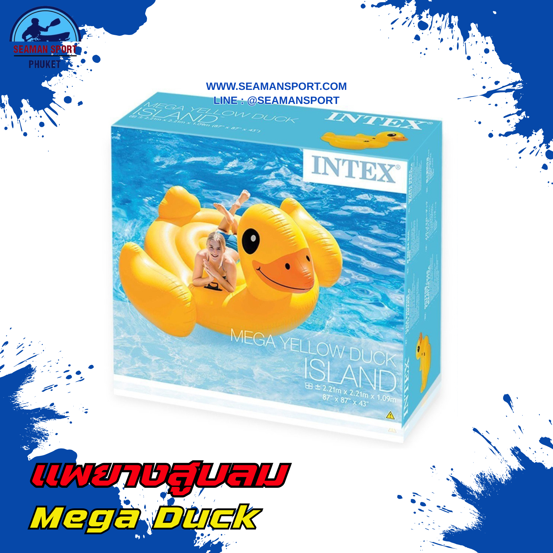 แพเป็ดสูบลม : Mega Duck