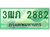 ทะเบียนรถกระบะ 3ฒภ 2882 เลขประมูล ทะเบียนสวย