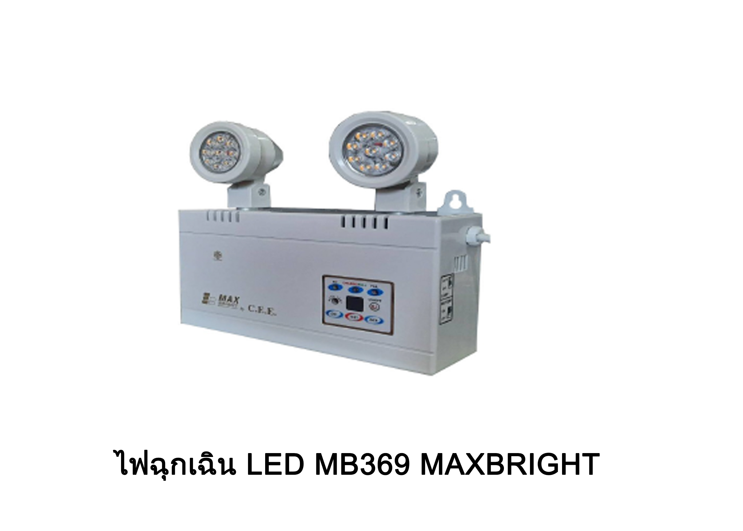 ไฟฉุกเฉิน#MB369 MAX BRIGHT BY CEE