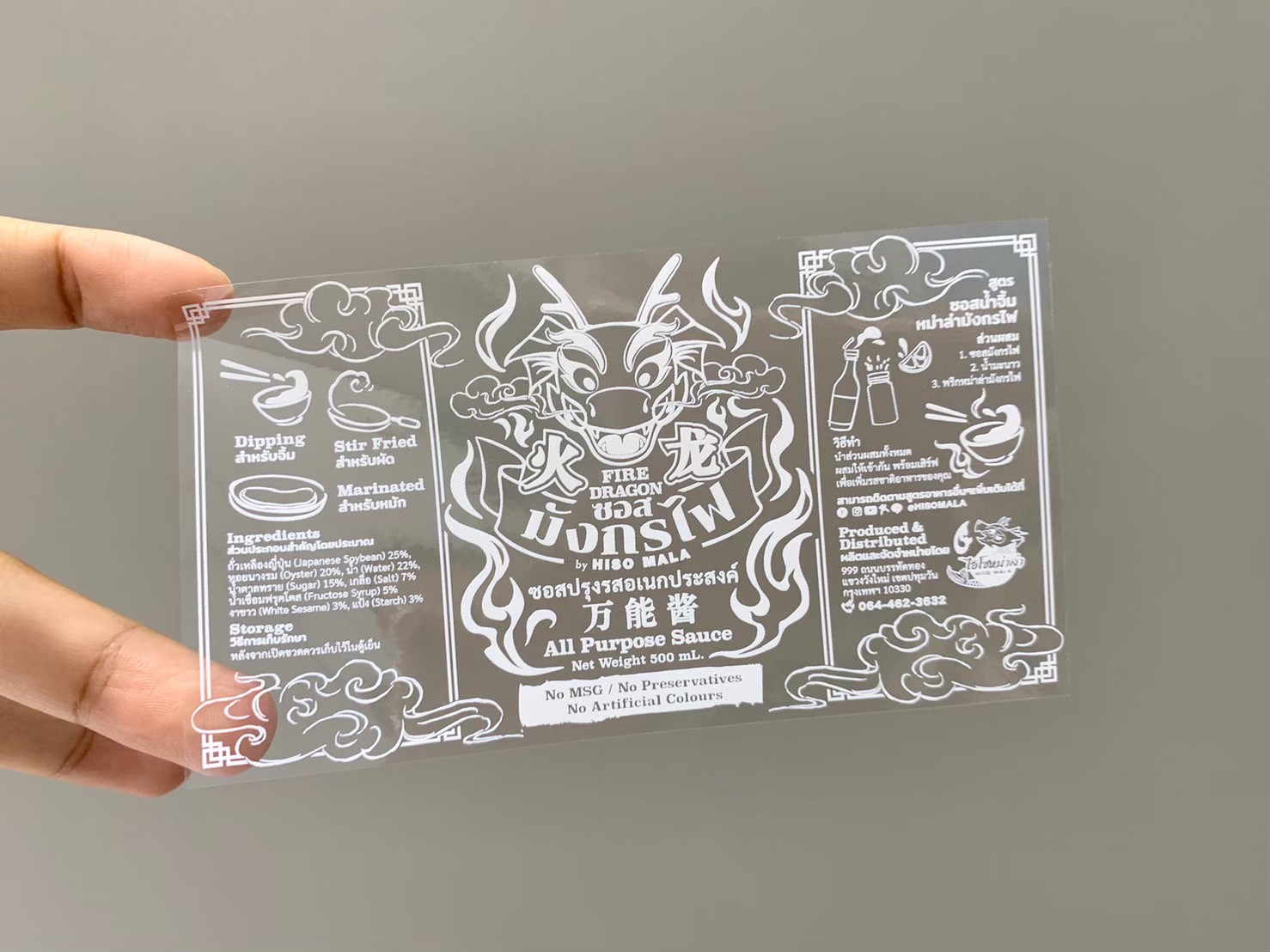 ฉลากสินค้าใสตัวหนังสือขาว สติ๊กเกอร์ใสพิมพ์สีขาว พิมพ์หมึกขาว