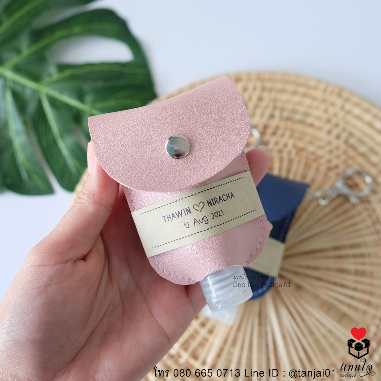 ของชำร่วยงานแต่ง ของที่ระลึก พวงกุญแจหนังเก็บเจลแอลกอฮอล์พกพา ใช้งานได้จริง 09