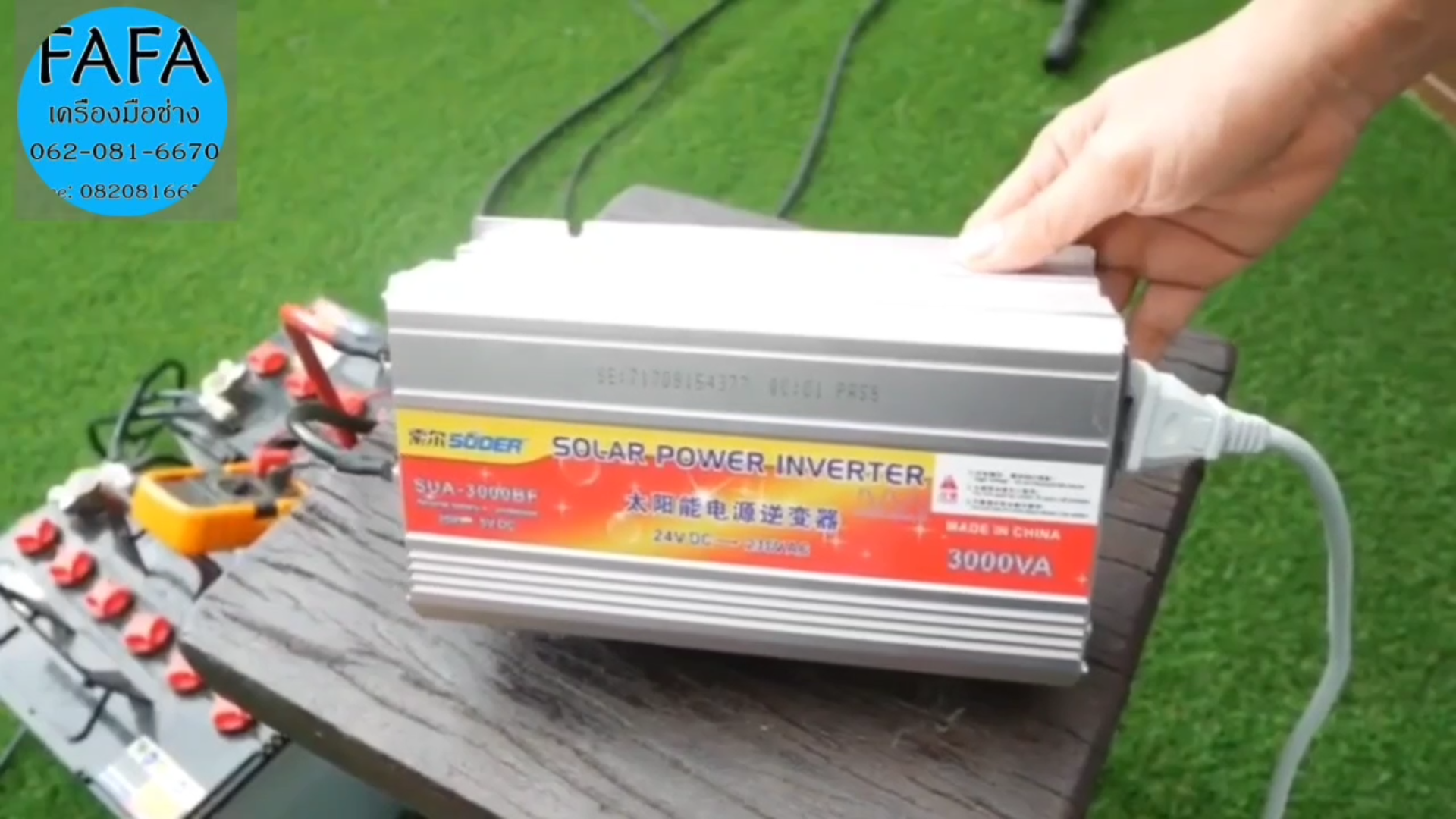 อินเวอร์เตอร์ ตัวแปลงไฟ 24V เป็น 220V ขนาด 3,000W