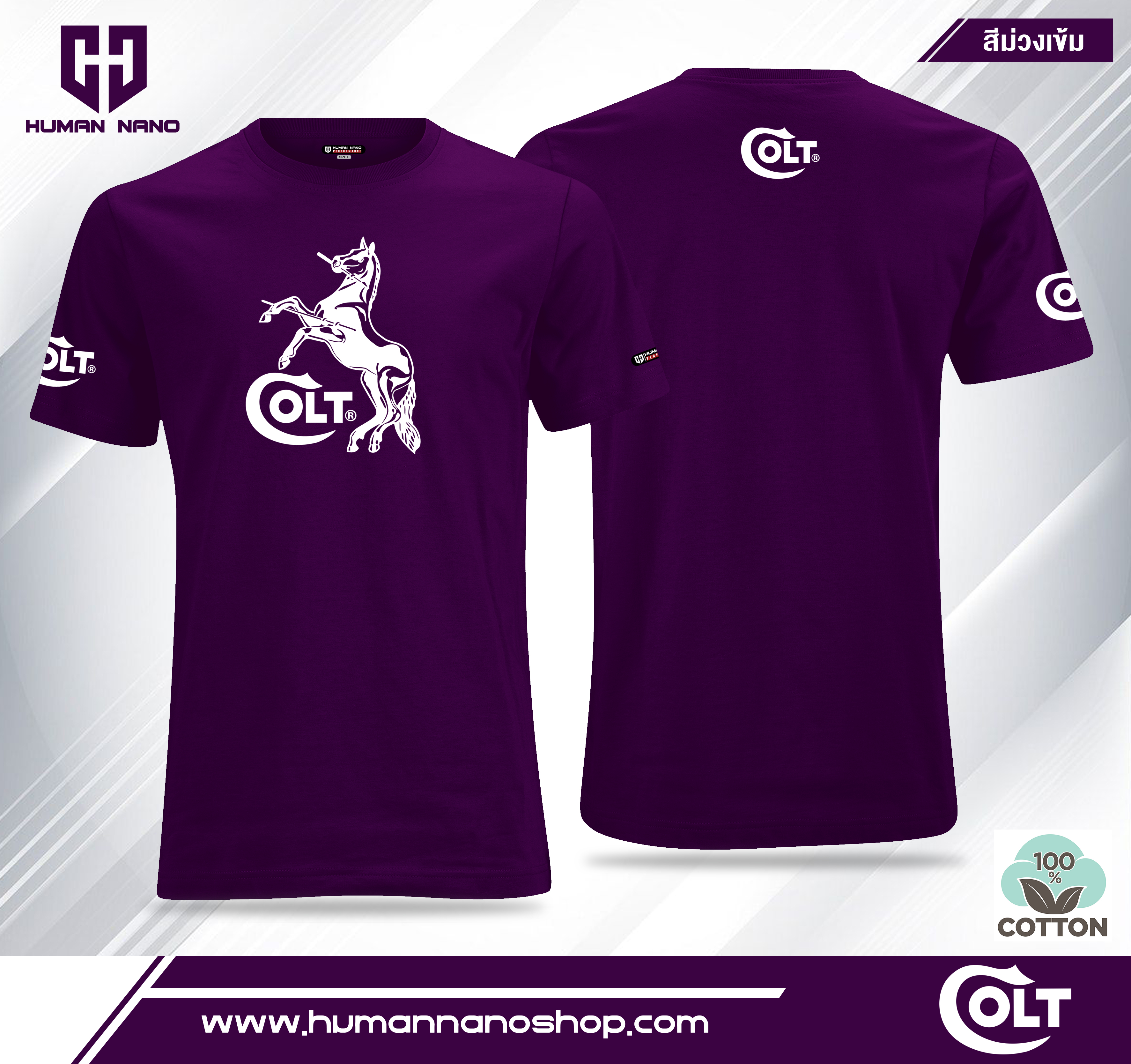 TS04 เสื้อยืดคอกลมผ้าคอตตอน 100% รุ่น Colt