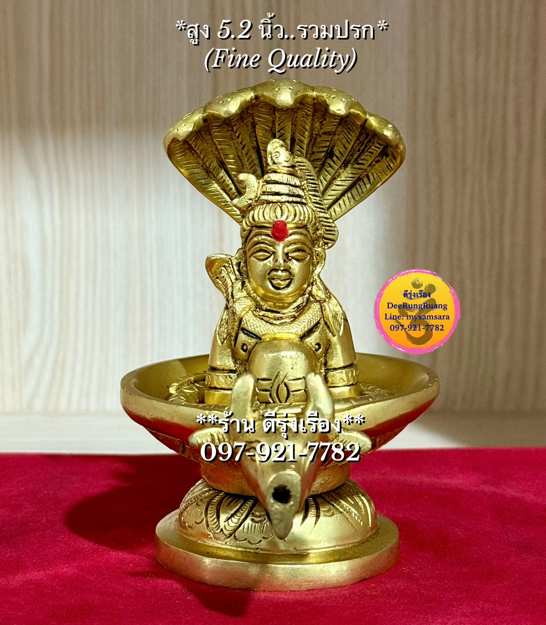 พระศิวลึงค์ทองเหลือง (สูง 5.2 นิ้ว..รวมปรก..Fine Quality)