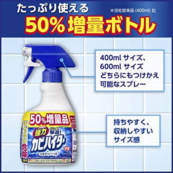 Kao Ultra-Strong Mold Fighter Bathroom Cleaning Spray สเปรย์ขจัดคราบเชื้อรา ฆ่าเชื้อโรค คราบฝังแน่น เห็นผล 100%