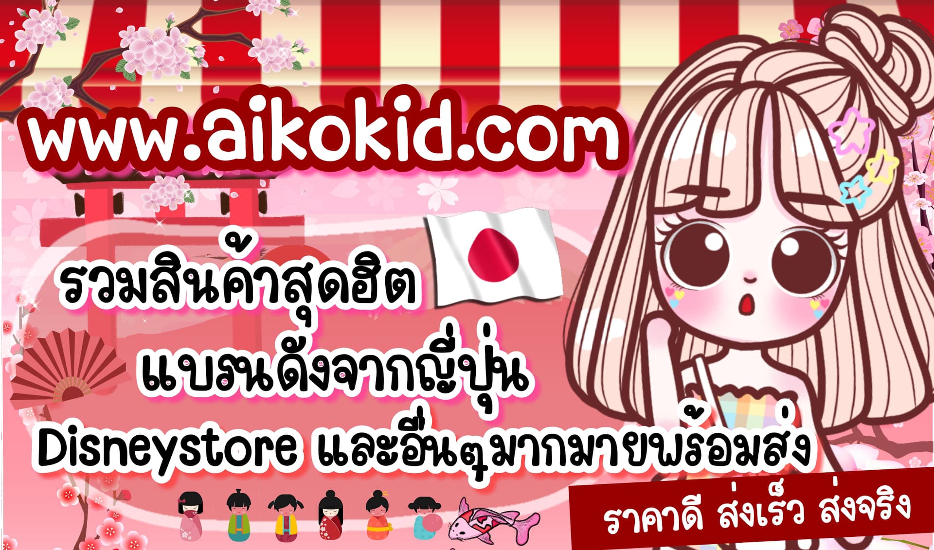 กลุ่ม Aikokid : Facebook คลิ๊กที่รูปกดเข้าร่วมได้เลยค่ะ