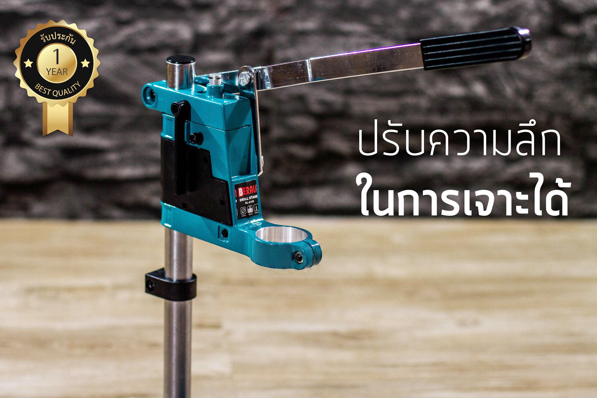 BERALA แท่นจับสว่าน 50ซม