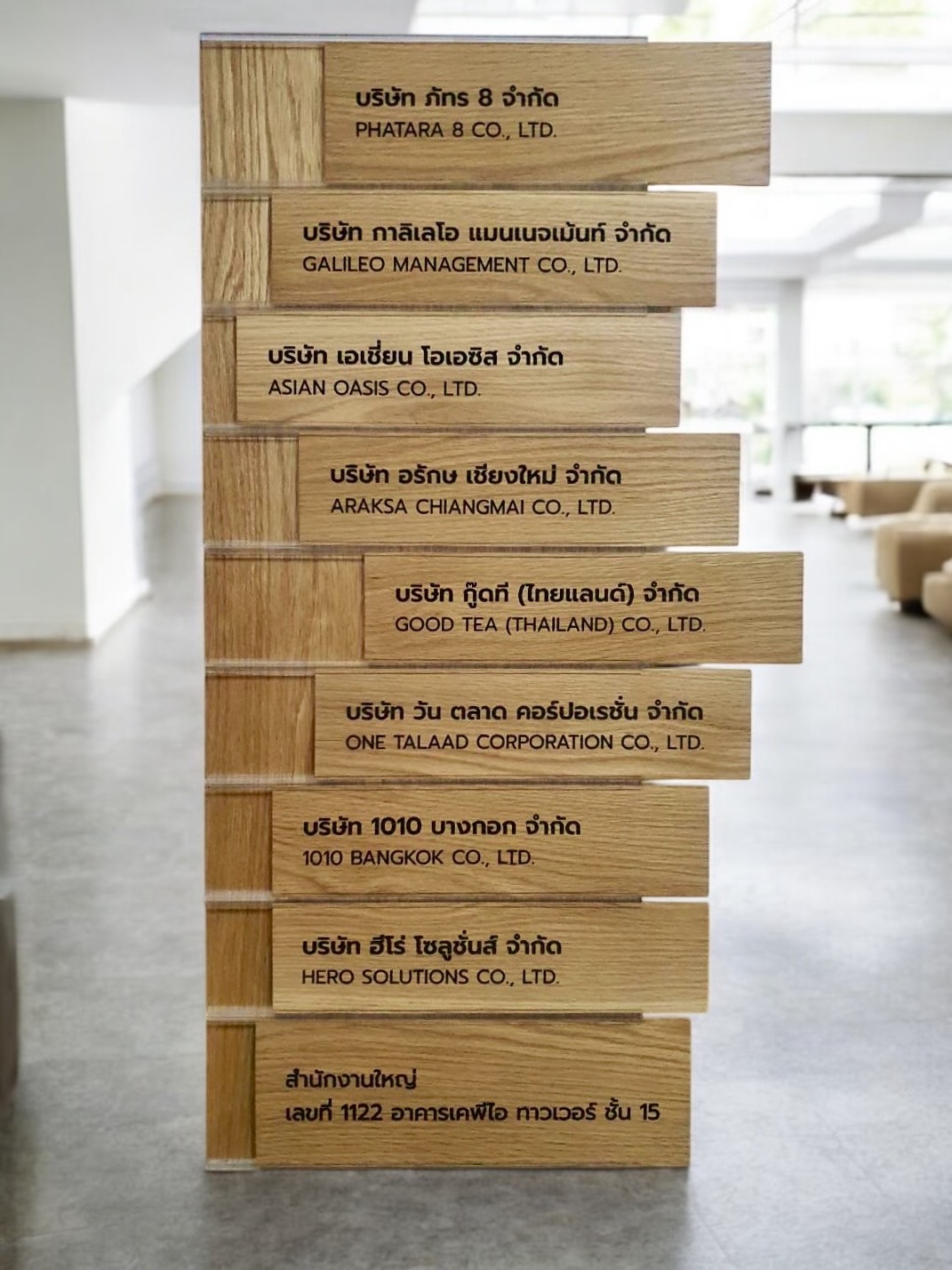 ป้ายชื่อบริษัทไม้โอ๊ค แบบรางสอด