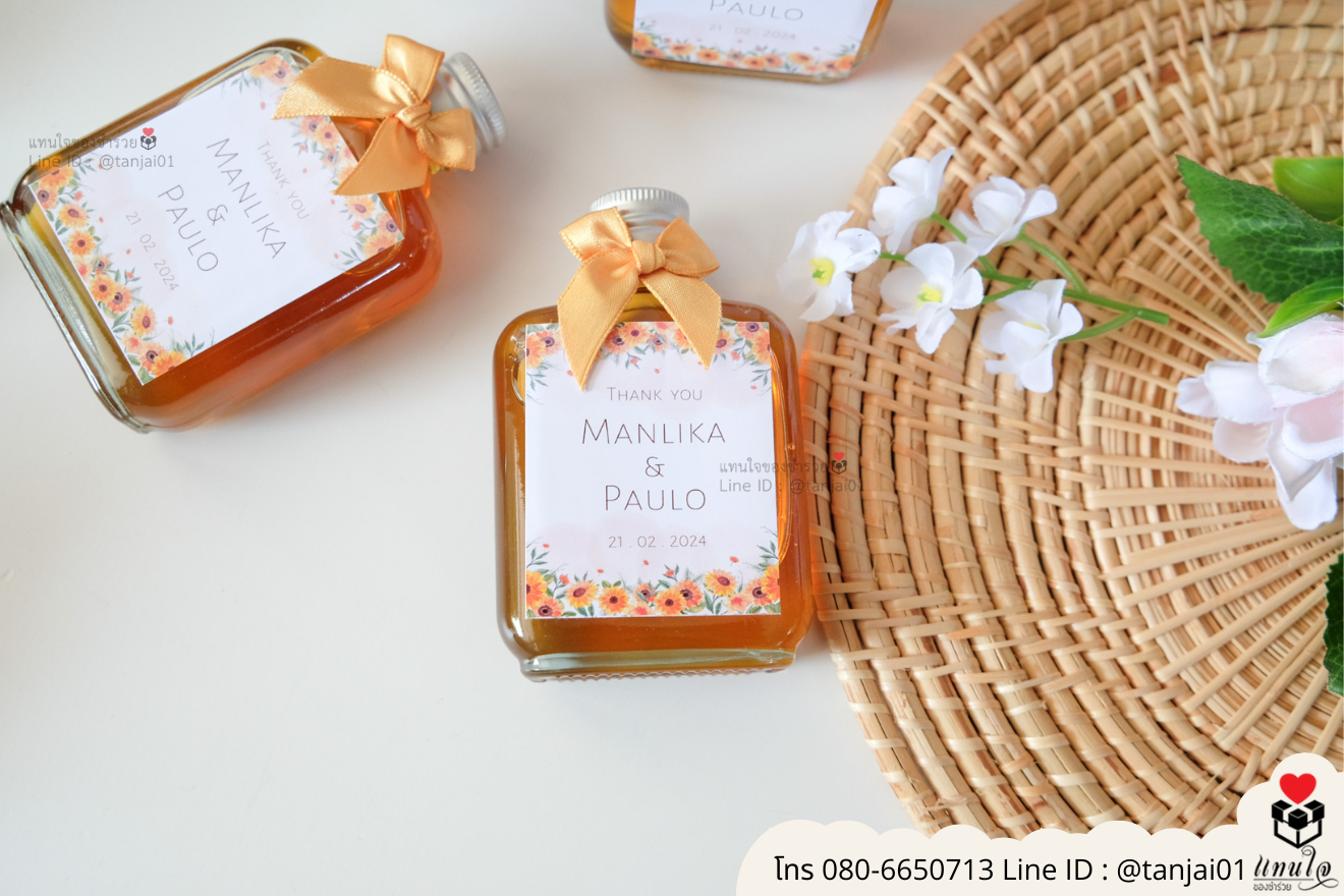 ของชำร่วยงานแต่ง ของแจกลูกค้า ของที่ระลึกงานเกษียณ น้ำผึ้งใส่ขวดน่ารัก ของชำร่วยมินิมอล ขวดน้ำผึ้งมินิมอล น้ำผึ้งแจกงานแต่ง น้ำผึ้งราคาส่ง 