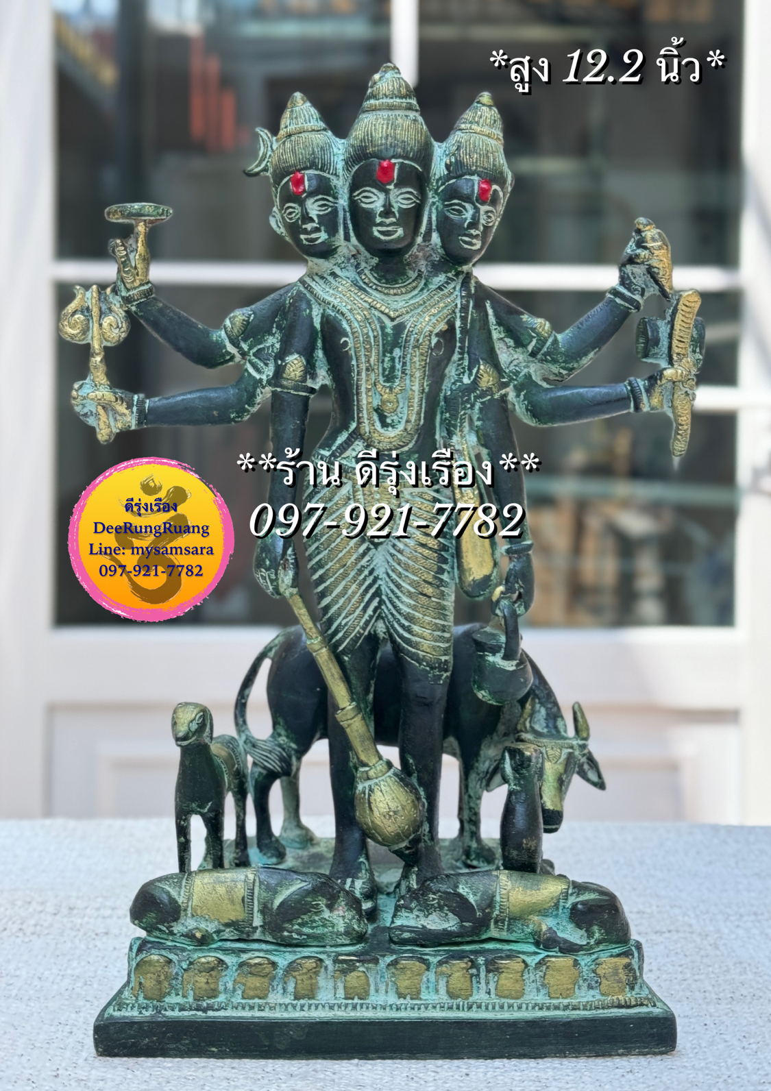 พระตรีมูรติ (สูง 12.2 นิ้ว..Antique Green Finish)