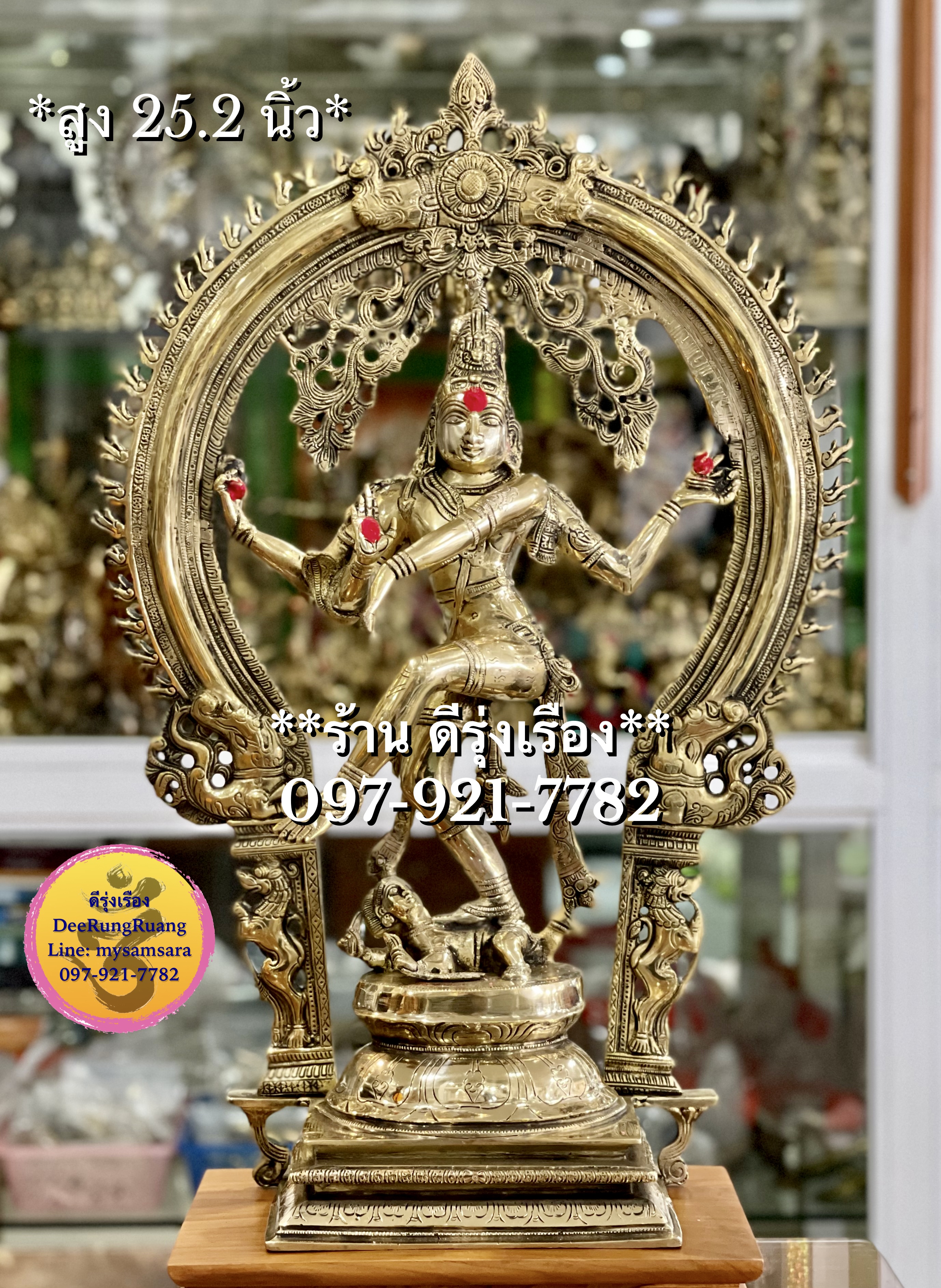 พระศิวะ ปางนาฏราช (สูง 25.2 นิ้ว) **Fine Quality Piece**