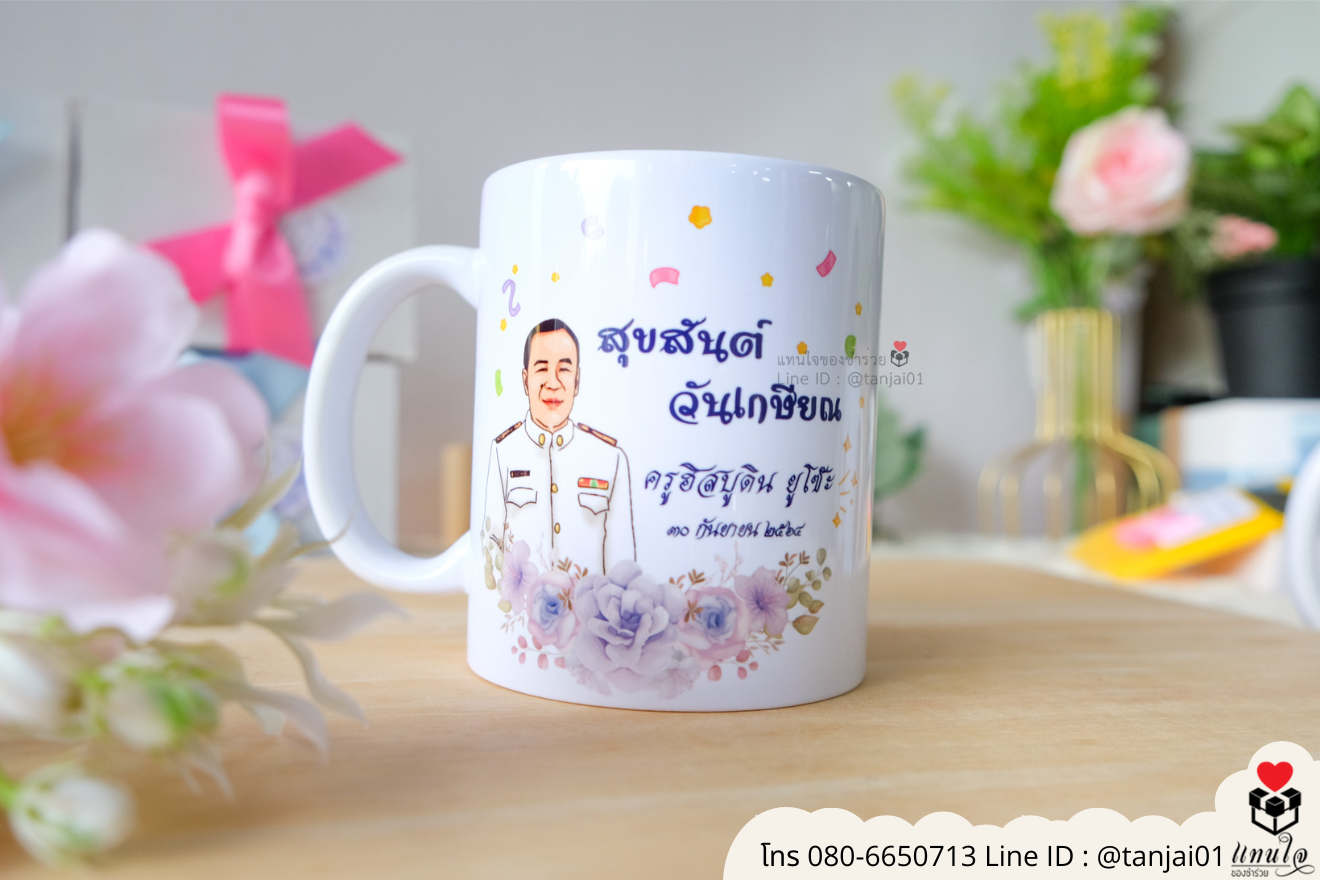 ของชำร่วยงานแต่ง ของแจกลูกค้า ของที่ระลึกงานเกษียณ แก้วเซรามิคสกรีน แก้วสกรีนรูปภาพ แก้วกาแฟสกรีนลาย แก้วสกรีนลายน่ารัก แก้วกาแฟสกรีนโลโก้ ของชำร่วยมินิมอล แก้วกาแฟราคาส่ง ของแจกลูกค้า ของที่ระลึกงานเกษียณ ของชำร่วยมินิมอลแก้วสกีน