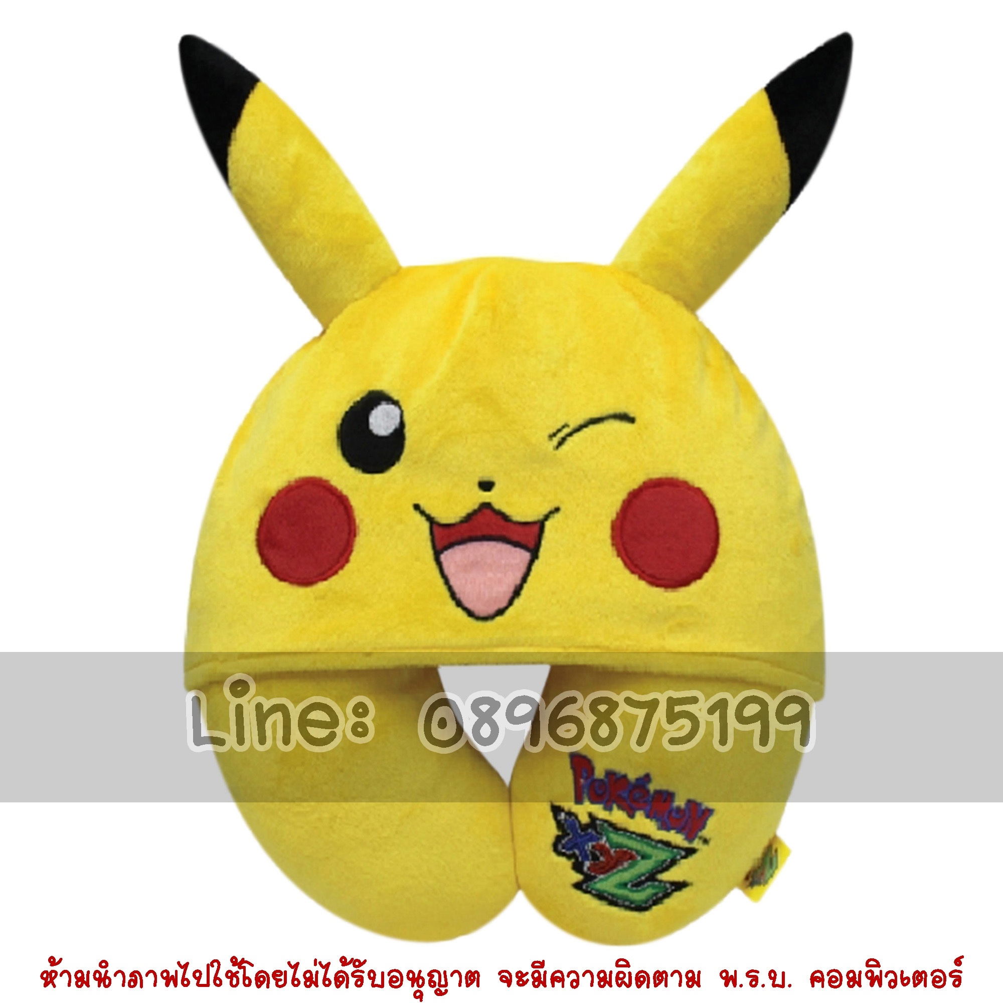 หมอนรองคอตัวยูมีหมวก ปิกาจู โปเกมอน