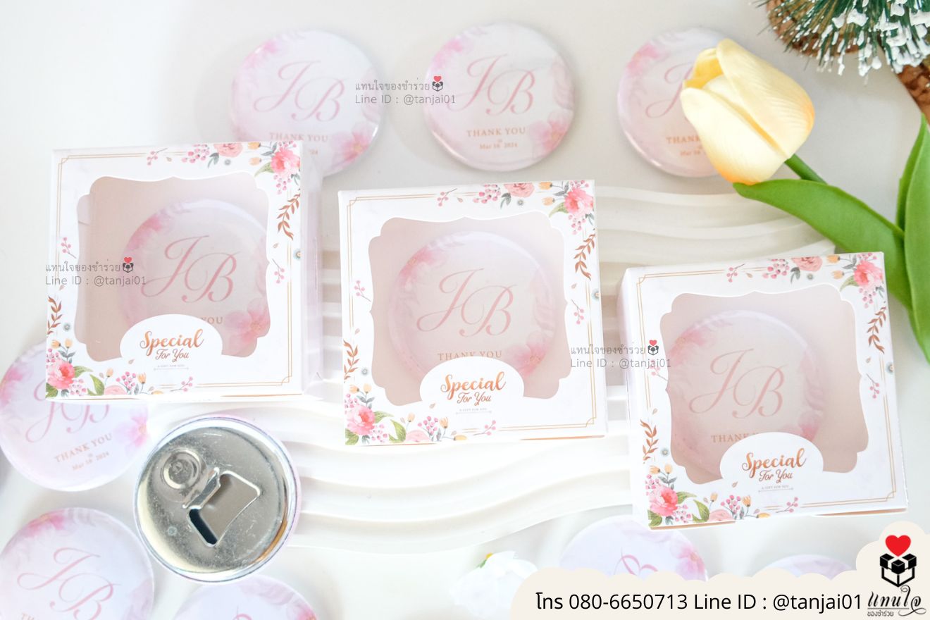 ของชำร่วยงานแต่ง ของแจกลูกค้า ของที่ระลึกงานเกษียณ ที่เปิดขวดปั๊มลาย พวงกุญแจใส่รูป พวงกุญแจที่เปิดขวด ที่เปิดขวดแบบพวงกุญแจ ที่เปิดขวดใส่รูปภาพได้ ที่เปิดขวดแม่เหล็ก ที่เปิดขวดติดตู้เย็น ที่เปิดขวดใส่โลโก้ได้ ของชำร่วยมินิมอล ที่เปิดขวดราคาส่ง ที่เปิดขวดแบบพกพา