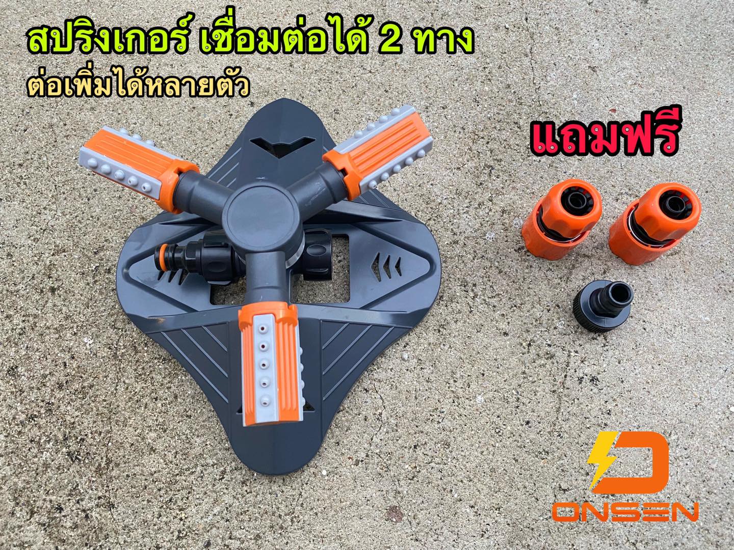 สปริงเกอร์รดน้ำ รดน้ำรอบทิศ 360 องศา