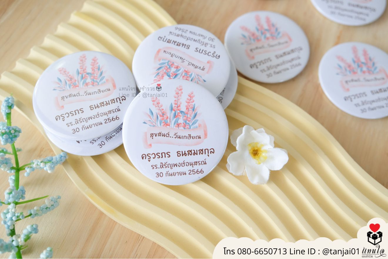 ของชำร่วยงานแต่ง ของแจกลูกค้า ของที่ระลึกงานเกษียณ ที่เปิดขวดปั๊มลาย พวงกุญแจใส่รูป พวงกุญแจที่เปิดขวด ที่เปิดขวดแบบพวงกุญแจ ที่เปิดขวดใส่รูปภาพได้ ที่เปิดขวดแม่เหล็ก ที่เปิดขวดติดตู้เย็น ที่เปิดขวดใส่โลโก้ได้ ของชำร่วยมินิมอล ที่เปิดขวดราคาส่ง ที่เปิดขวดแบบพกพา