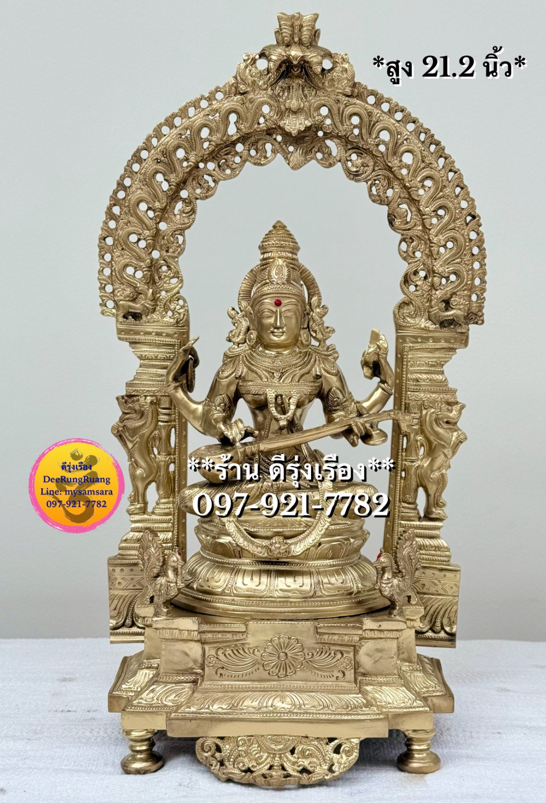 พระแม่สรัสวตี ประทับบัลลังก์ ซุ้มแกะลาย **สูง 21.2 นิ้ว..South India Fine Quality Piece**