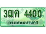 ทะเบียนกระบะตอนเดียว 3ฒค 4400 ราคาถูกใจ - 4400 จากกรมขนส่ง