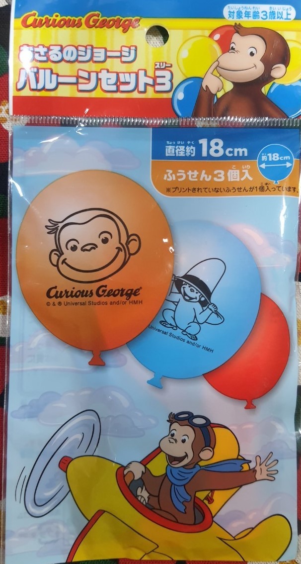 Curious George ลูกโป่ง 18 cm 3 ใบ (ญี่ปุ่น)