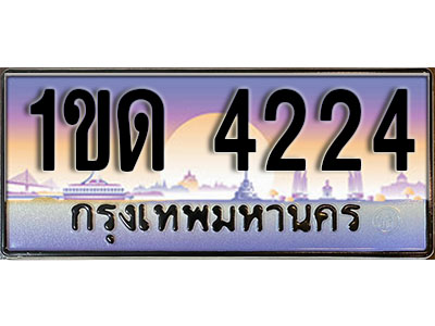 ทะเบียน 4224 ป้ายประมูล – 1ขด 4224 ป้ายกราฟฟิก พร้อมส่งมอบ (4)