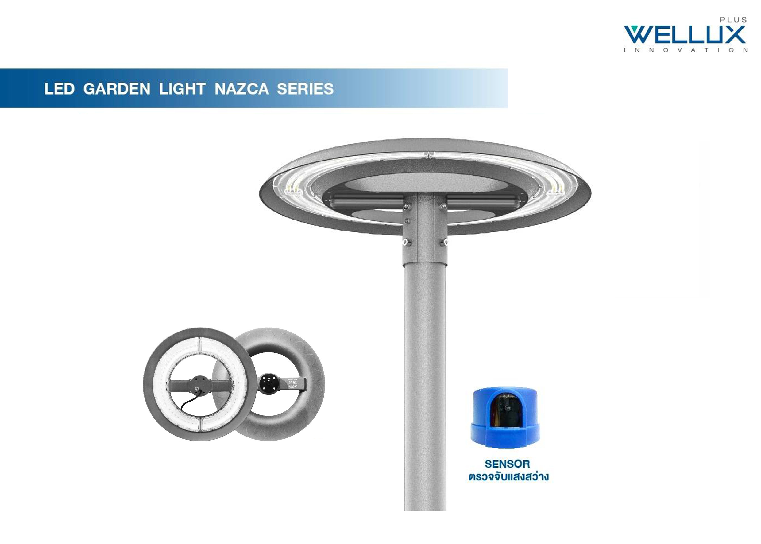 โคมไฟถนน LED #NAZCA 100W 6500K WELLUX
