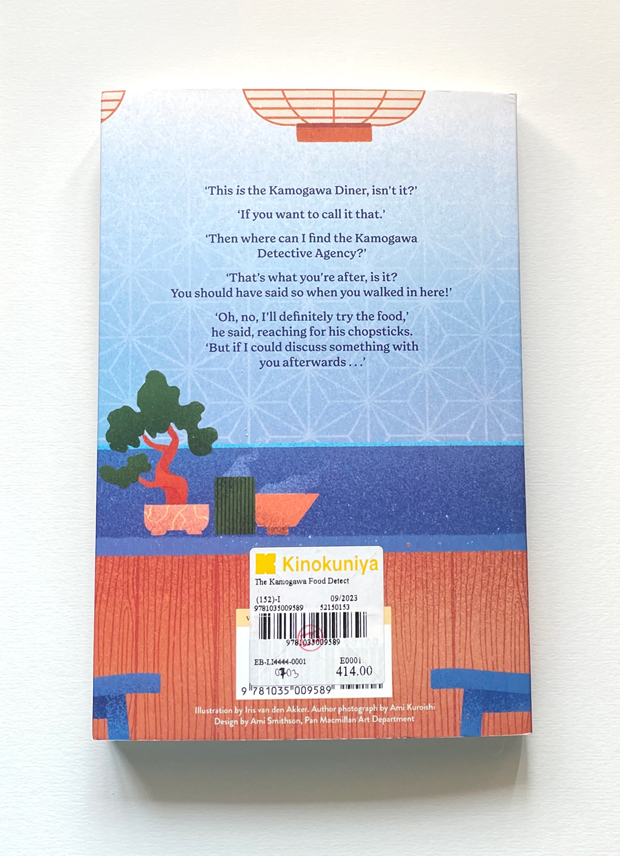 The Kamogawa Food Detectives | Hisashi Kashiwai