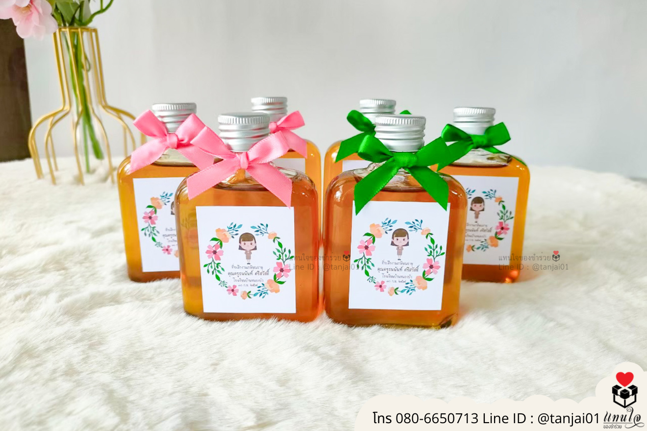 ของชำร่วยงานแต่ง ของแจกลูกค้า ของที่ระลึกงานเกษียณ น้ำผึ้งใส่ขวดน่ารัก ของชำร่วยมินิมอล ขวดน้ำผึ้งมินิมอล น้ำผึ้งแจกงานแต่ง น้ำผึ้งราคาส่ง 