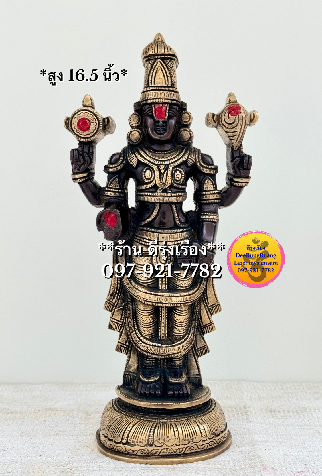 พระนารายณ์ ปาง บาลาจี (สูง 16.5 นิ้ว..Fine Quality)