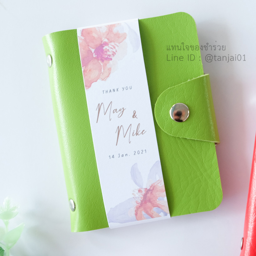 ของชำร่วยกระเป๋าเก็บบัตรสีสันสดใส กระเป๋านามบัตรใช้งานได้จริง เก็บบัตรได้เยอะ ราคาถูก