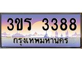 เลขทะเบียนรถ 3388, เลขประมูล ทะเบียนสวย จากกรมขนส่ง - 3ขร 3388