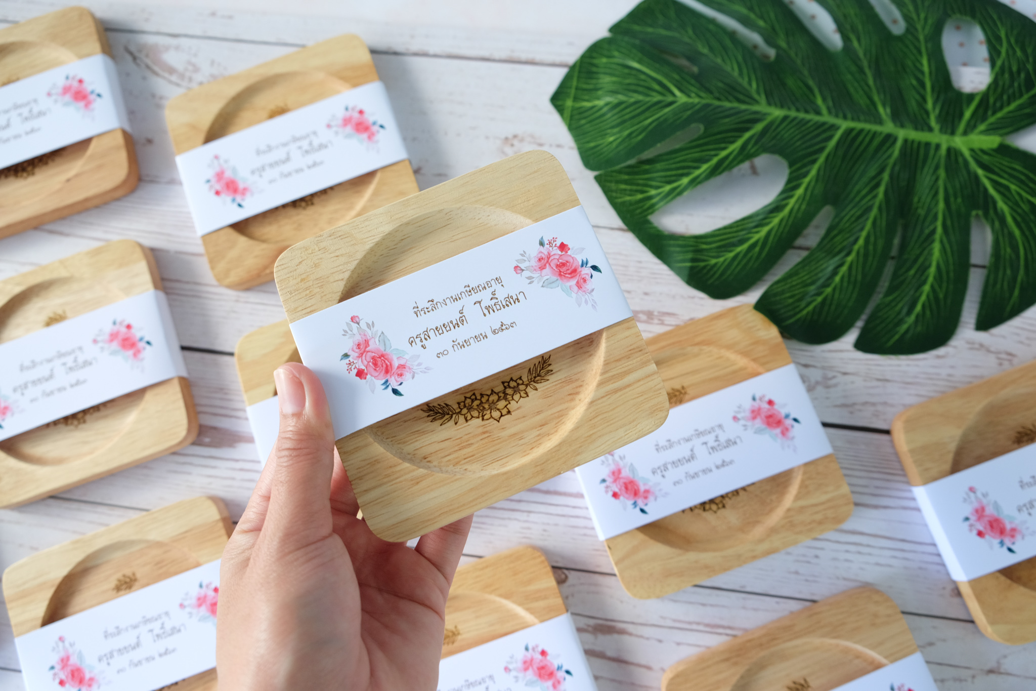 ของชำร่วยงานเกษียณ ของแจกงานเกษียณ ของที่ระลึกงานเกษียณอายุจานรองแก้วไม้ เลเซอร์ หรือสลักชื่อ ได้