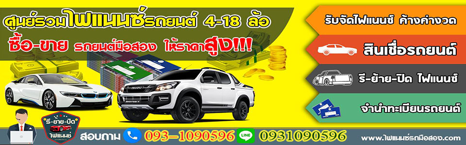 รับจ้างย้ายบ้าน