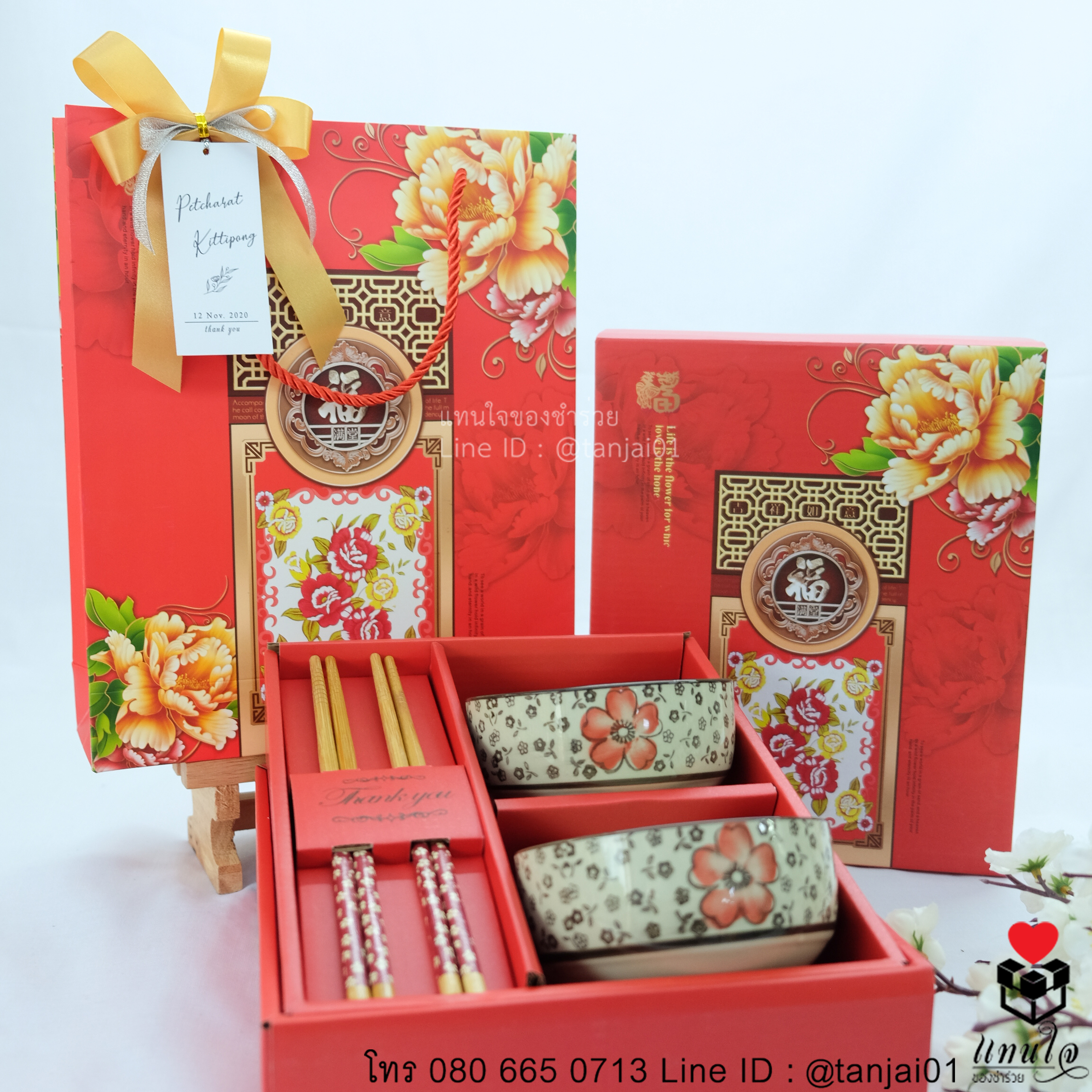 ของรับไหว้งานแต่งงาน ของรับไหว้เซ็ตชามตะเกียบ ในกล่อง ของรับไหว้จัดเซ็ตในกล่อง02