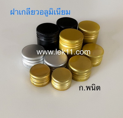 ฝาขวดเกลียว