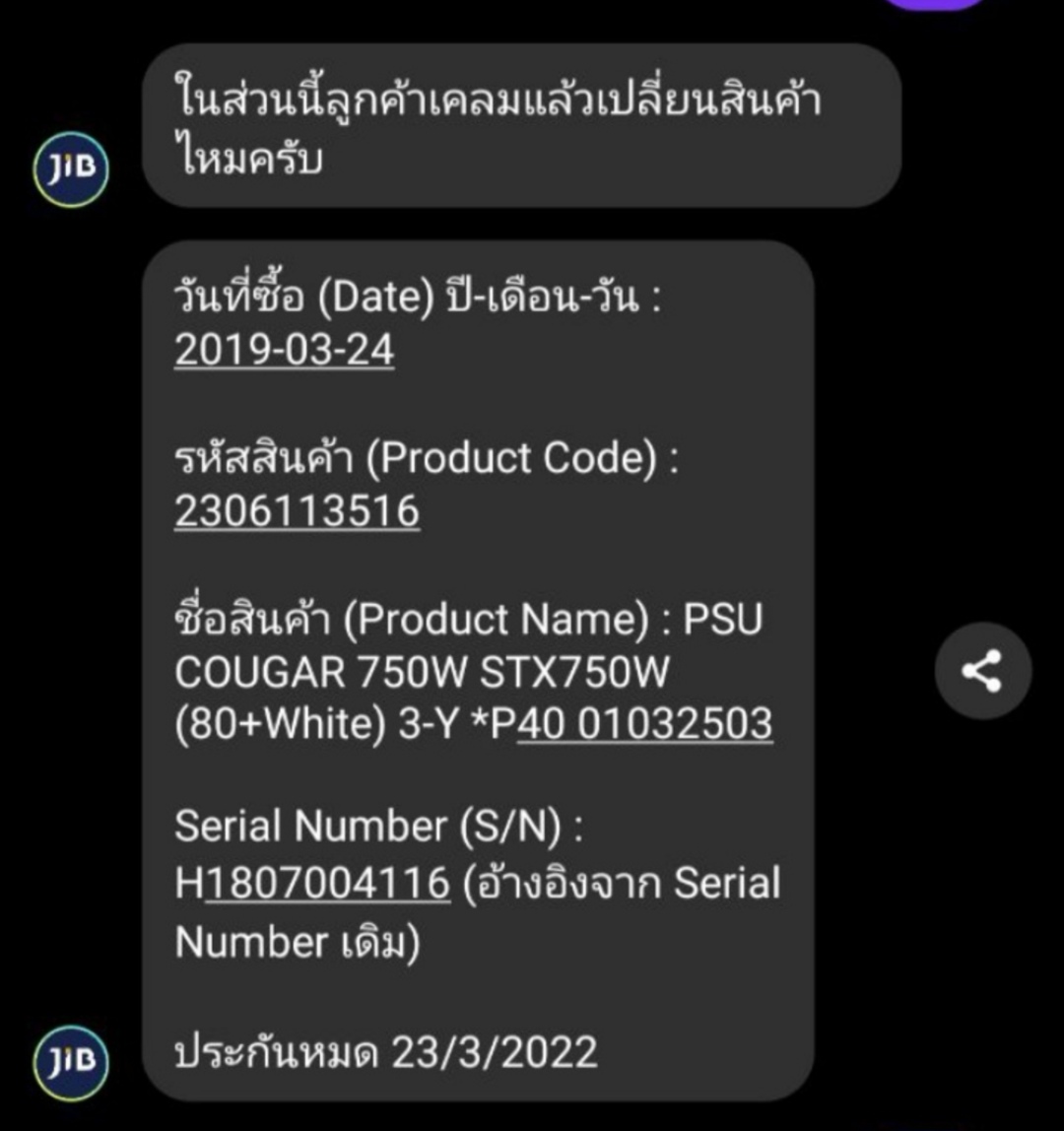 PSU COUGAR STX 750W (80+)