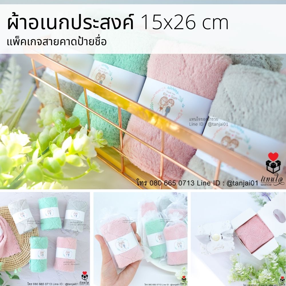 7 ผ้าอเนกประสงค์ สายคาดป้ายชื่อ ของชำร่วยงานแต่งงาน ของแจกงานแต่งงาน ของที่ระลึกงานแต่งงาน