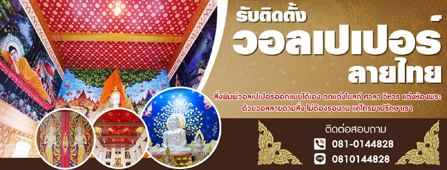 รับตกแต่งภายใน