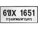 รับจองทะเบียน 1651 – ทะเบียนรถเลข 1651 หมวดใหม่เลขถูกใจจากกรมขนส่ง